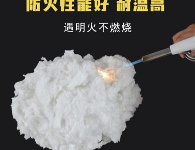 如何测试硅酸铝陶瓷纤维的热稳定性？
